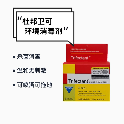 杜邦卫可宠物环境消毒杀菌去味剂