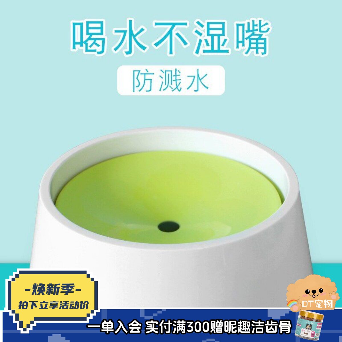 嬉皮狗饮水器防打翻漂浮水碗
