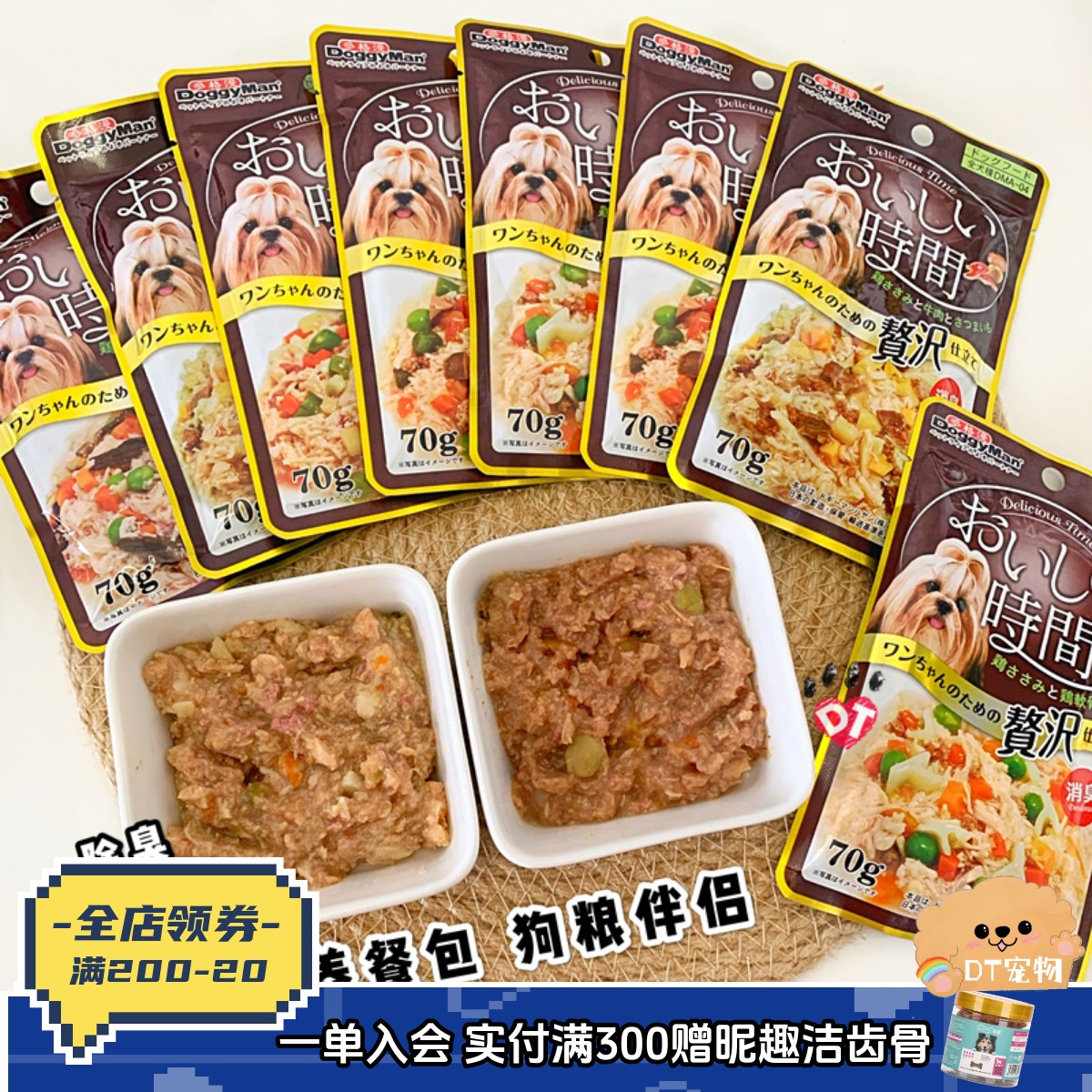 多格漫拌粮挑食营养罐头狗餐包