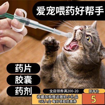 猫狗通用喂药器喂药喝药辅助神器