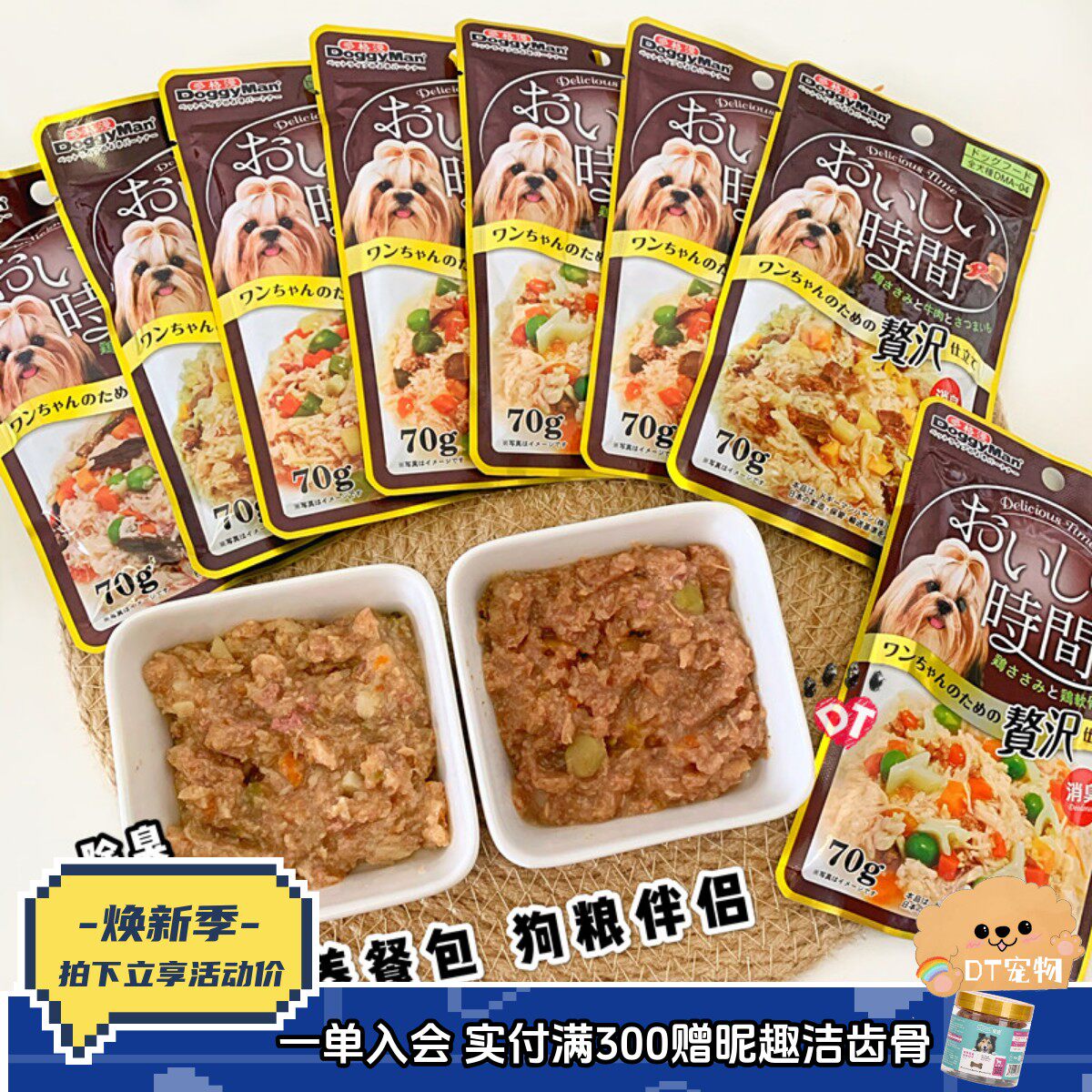 多格漫Doggy Man宠物低脂消臭湿粮包狗狗零食蔬菜罐头妙鲜封包