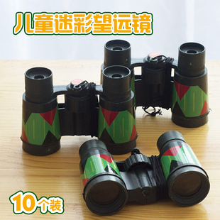 儿童望远镜幼儿园迷彩双筒男孩女孩实验小学生班级活动生日小礼物