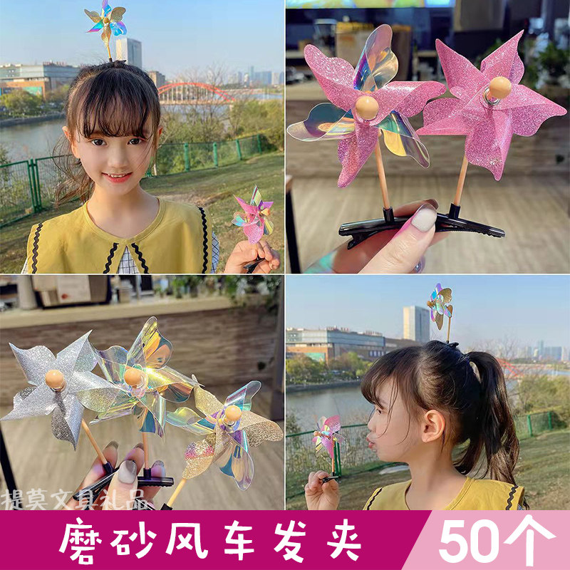 创意风车发夹地推活动小礼品