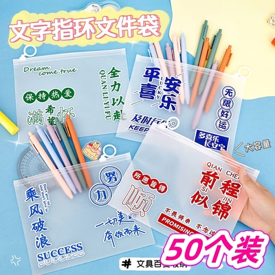 高颜值简约文件袋文字透明笔袋