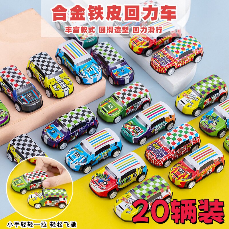 儿童益智迷你回力小汽车男孩玩具