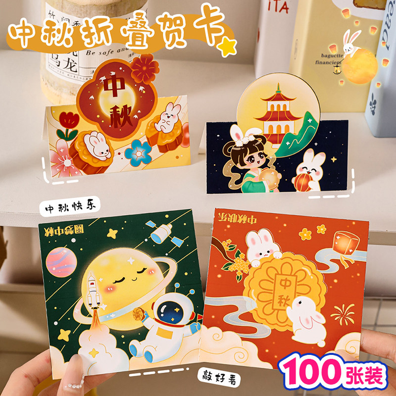 创意中秋贺卡儿童diy手写祝福卡