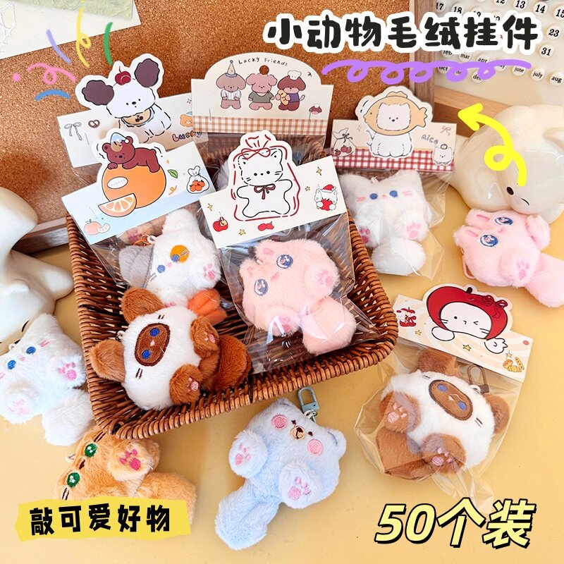 创意可爱毛绒卡通动物公仔挂件背包装饰挂坠钥匙扣玩偶学生小礼品