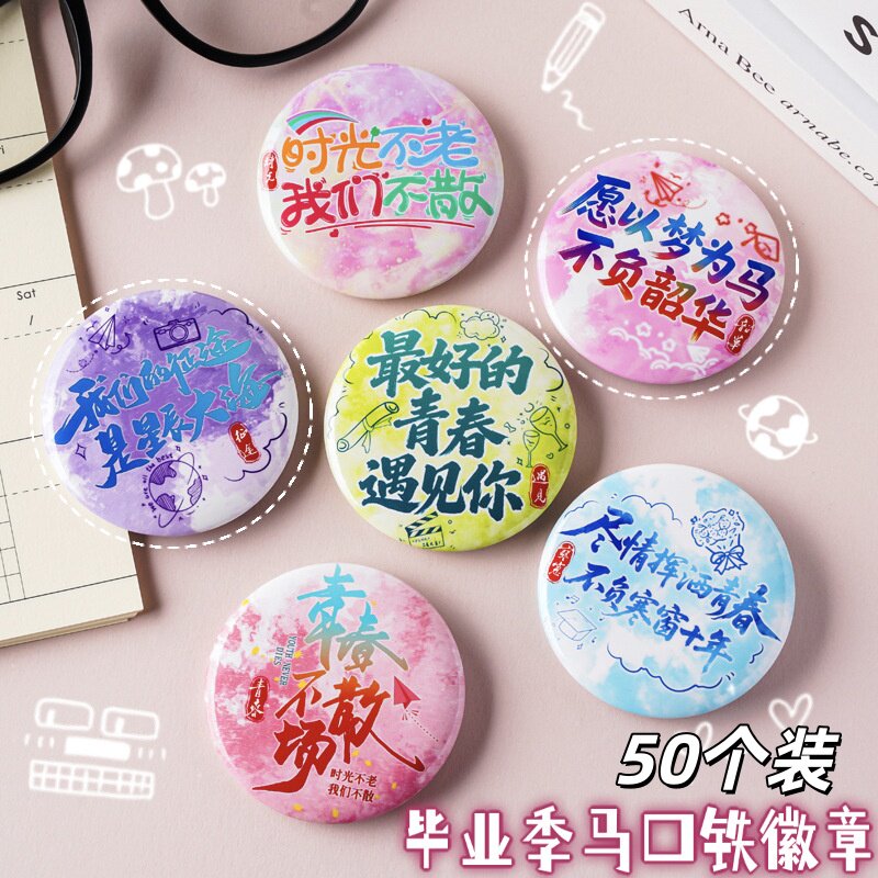 毕业祝福文字胸针励志徽章批发