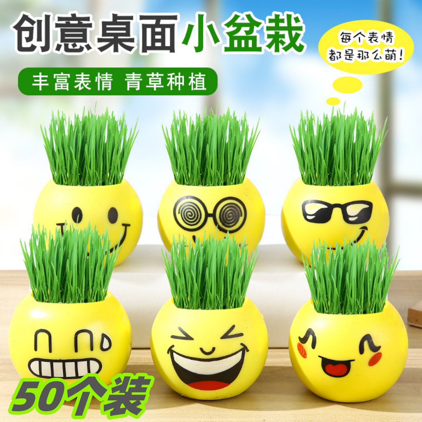 儿童迷你盆栽草头娃娃办公室礼物