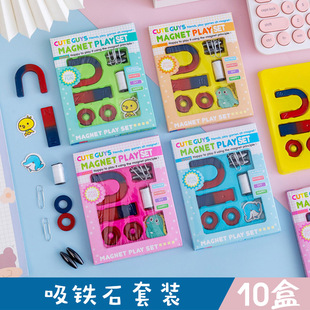 儿童小学物理实验器材U型条型环型磁铁套装磁铁教学益智早教玩具
