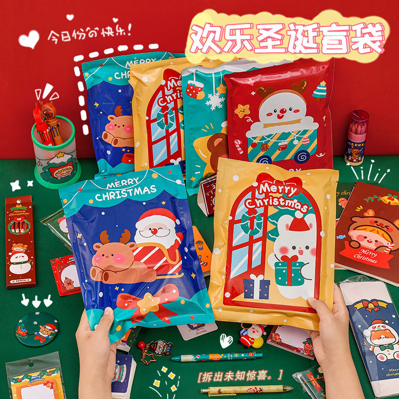圣诞节小礼物儿童奖励盲盒学生文具盲袋大礼包全班小奖品文具套装