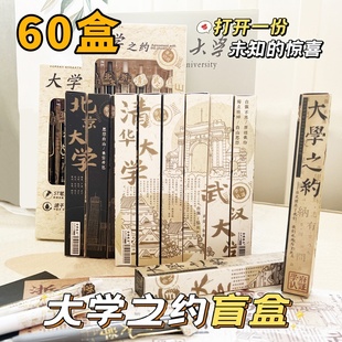 小学生奖励小礼品四五六年级初中生实用文具奖品礼物创意盲盒笔