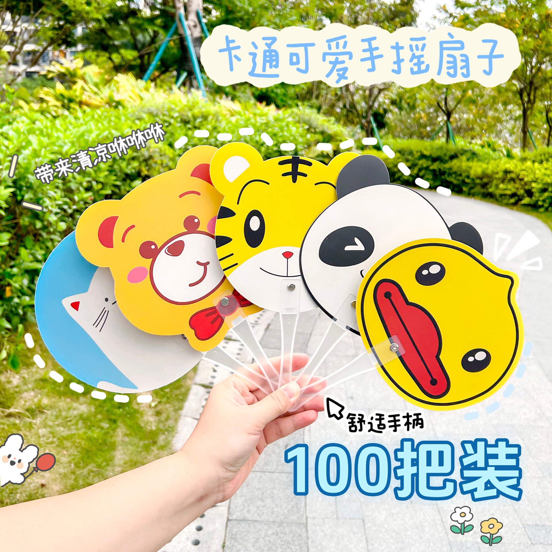 夏天地推卡通小扇子礼物学生赠品