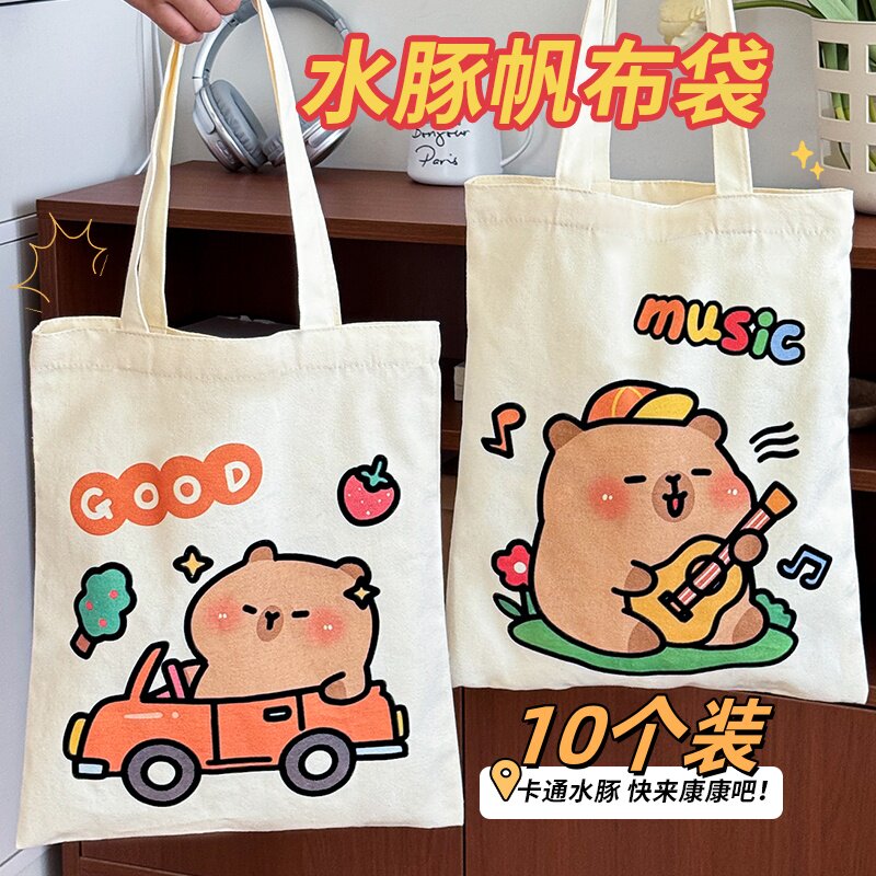 可爱水豚帆布手提袋书袋创意礼物