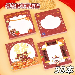 2026年新年小礼品创意元旦小礼物便利贴小学生初中生奖励奖品全班