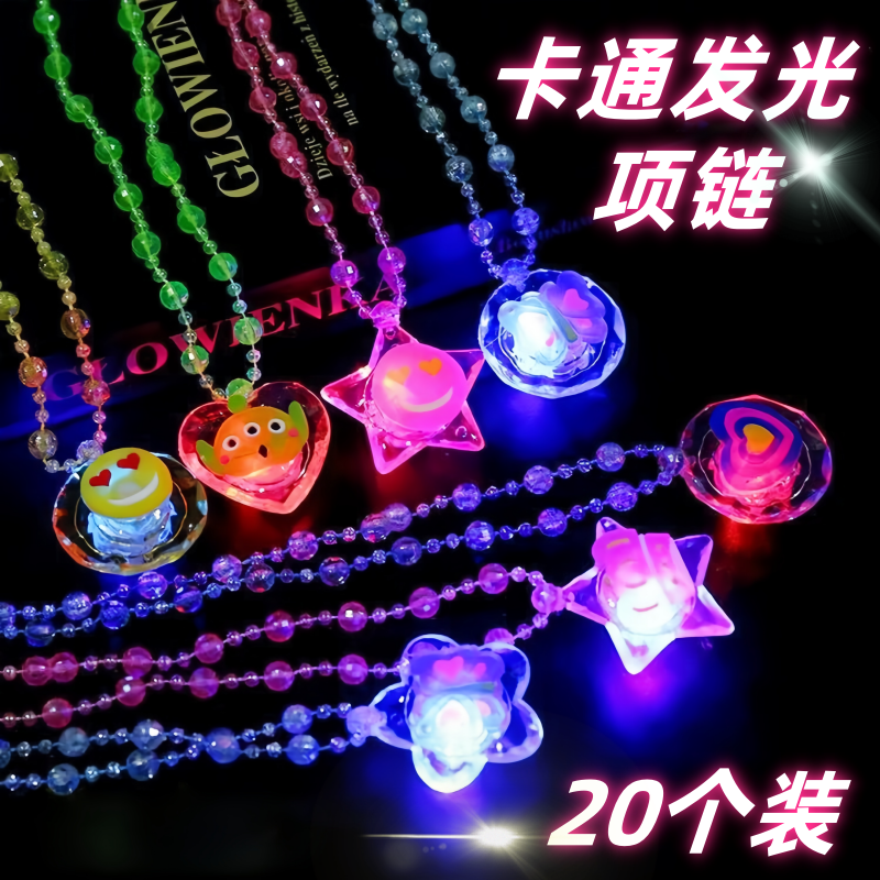 卡通发光项链礼品透明亚克力吊坠
