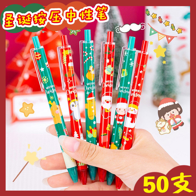 圣诞节中小学生奖励活动奖品文具