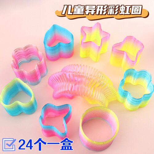 异形弹簧彩虹圈儿童益智玩具
