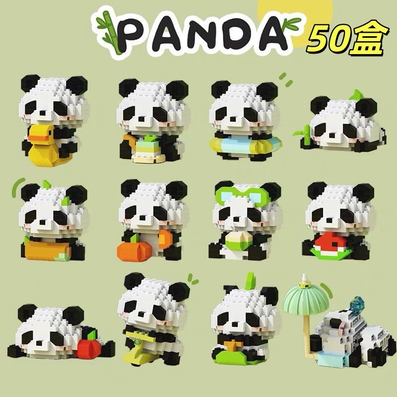 创意熊猫积木盲盒儿童益智小玩具
