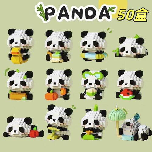 创意熊猫积木盲盒儿童益智小玩具