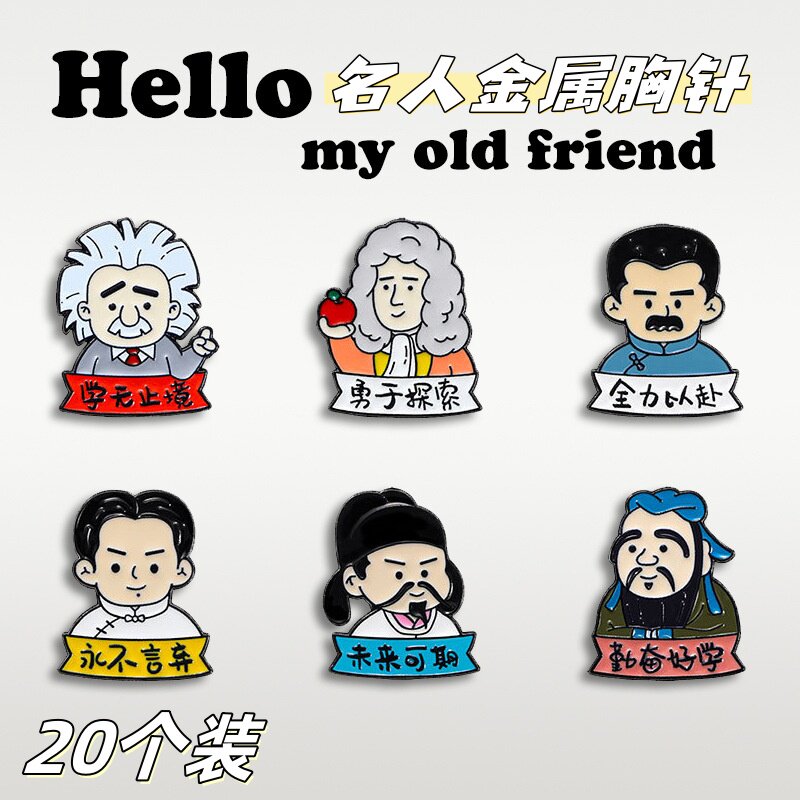 创意励志文字名人金属胸针小挂饰
