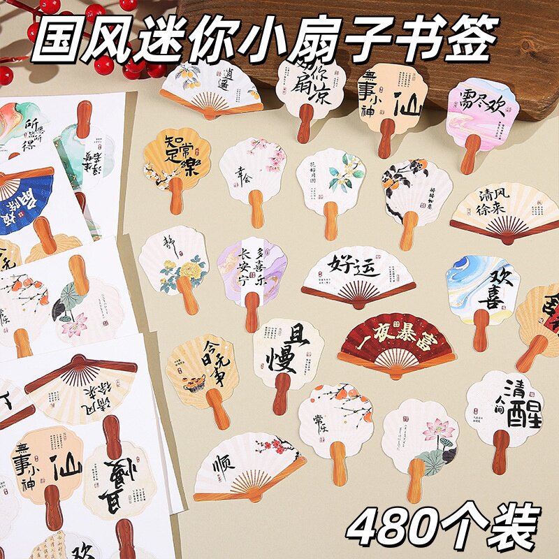 国潮中国风小扇子书签奖品小礼品