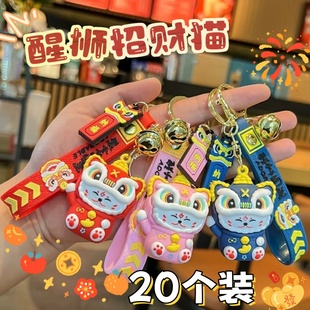 新年礼物醒狮公仔钥匙扣可爱书包挂件儿童学生奖励活动开业小礼品