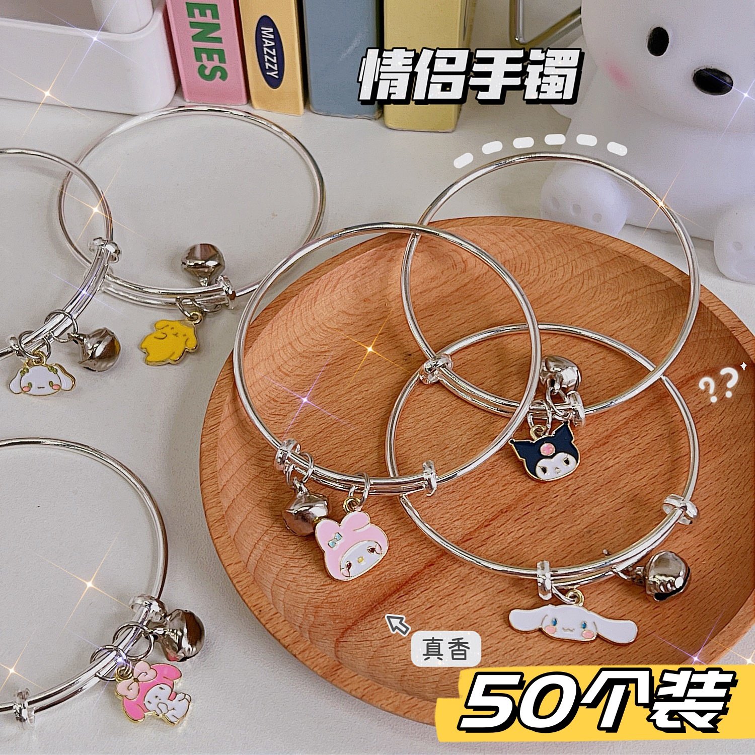 可爱卡通手镯创意女生地推小礼品