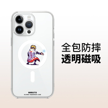 Silence 火影忍者系列适用16promax卡通动漫iPhone15pro透明磁吸手机壳 苹果14高级感二次元 像素风创意