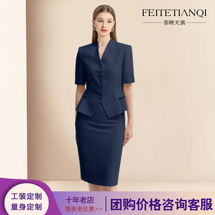 菲特天琪夏气质修身短袖职业套装裙售楼部置业酒店主持工作服女装