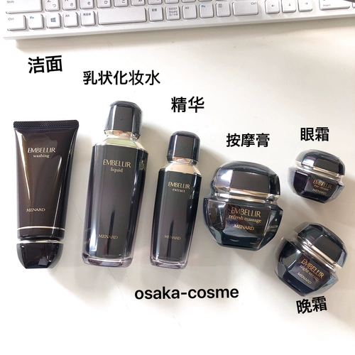 Японская бесплатная доставка Menard Menard Black Lingzhi Ansheli Embellir Увлажняющая и укрепляющая коллекция ремонта