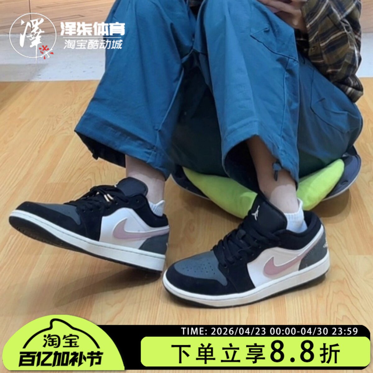 Air Jordan 1 AJ1黑白粉 低帮 复古篮球鞋 II3788-003
