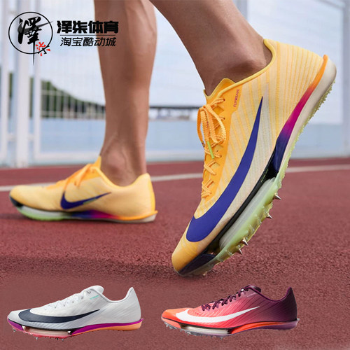 耐克Maxfly2体测短跑低帮钉鞋
