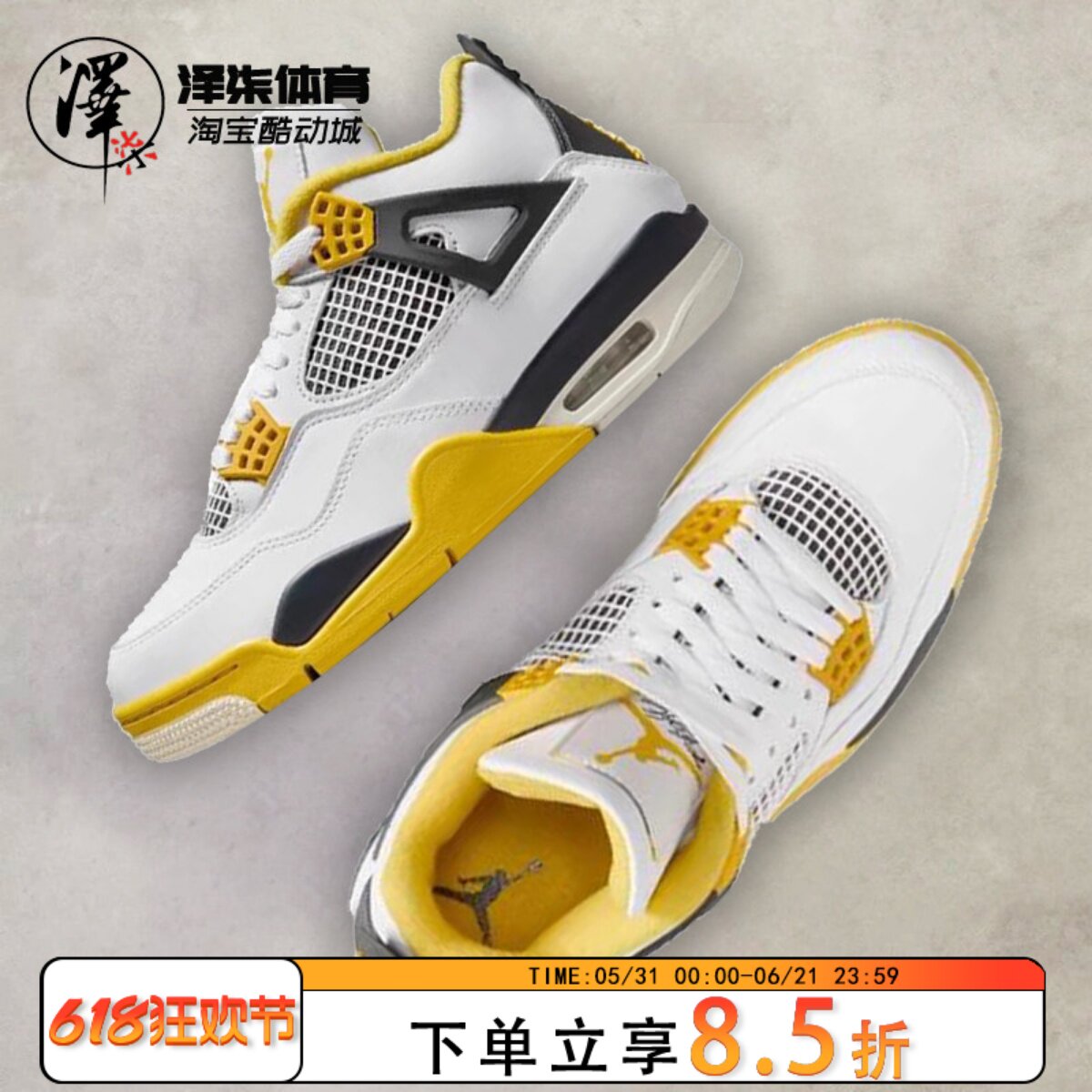 泽柒体育 Air Jordan 4 AJ4白黄色 中帮复古休闲篮球鞋AQ9129-101