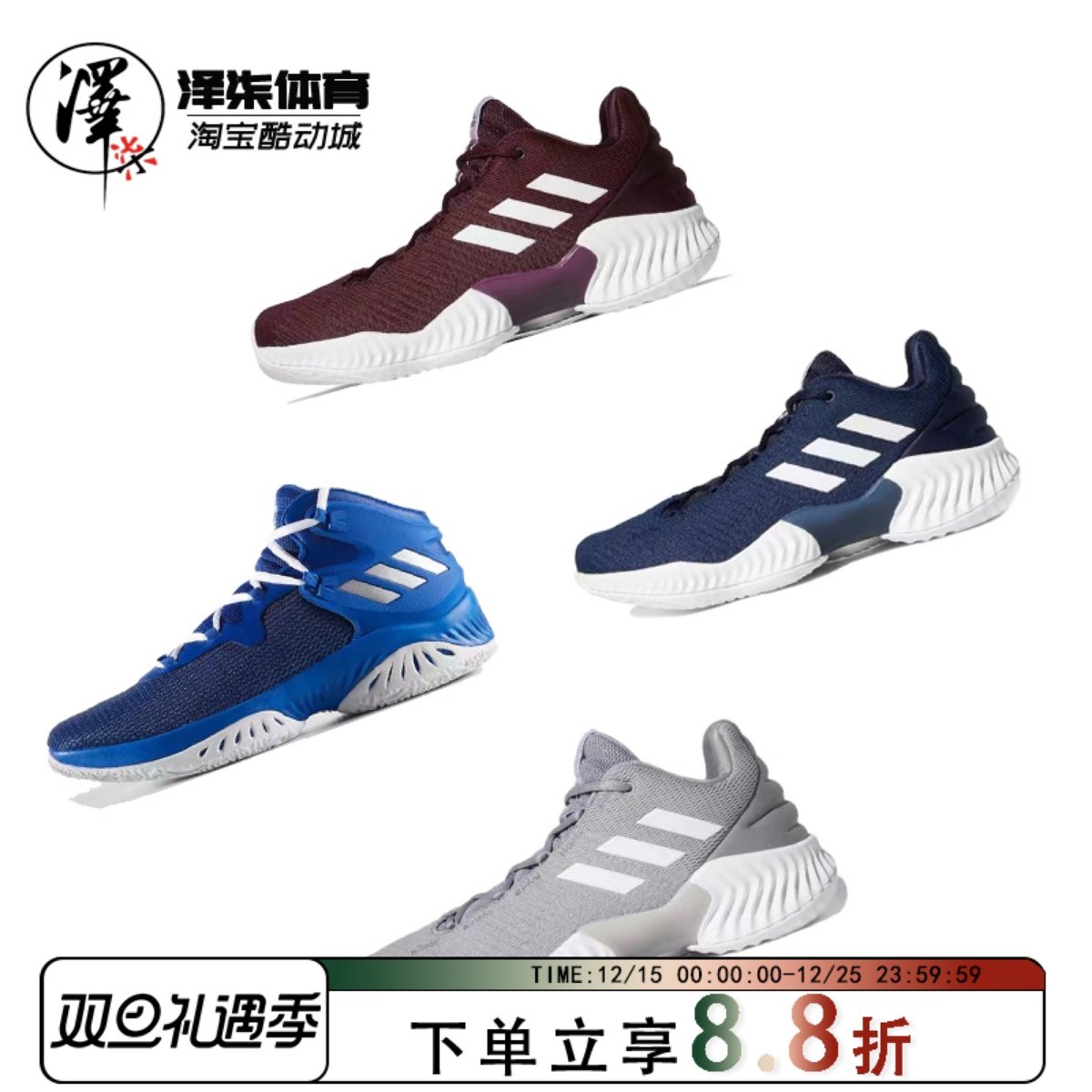 Adidas缓震bb7294篮球鞋