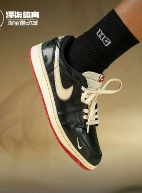 Nigel Sylvester x AJ1联名 尿渍做旧低帮复古篮球鞋IB8958-001