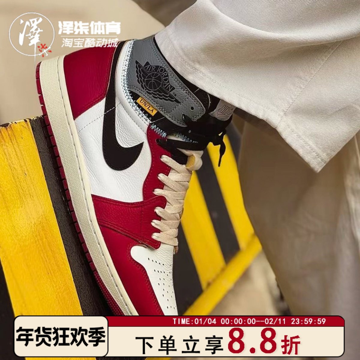 Air Jordan 1 x Union联名白红灰2025版高帮复古篮球鞋HV8563-600,运动鞋new,篮球鞋,淘宝优惠券,粉丝福利购,淘宝优惠卷