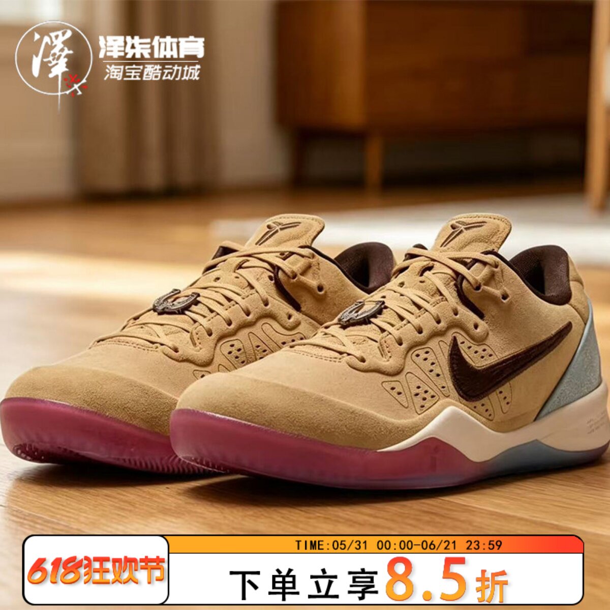 Nike Kobe 8 科比8 马年限定 低帮男子耐克实战篮球鞋IM1820-100