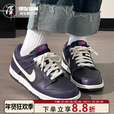耐克DUNK耐磨紫黑低帮运动板鞋