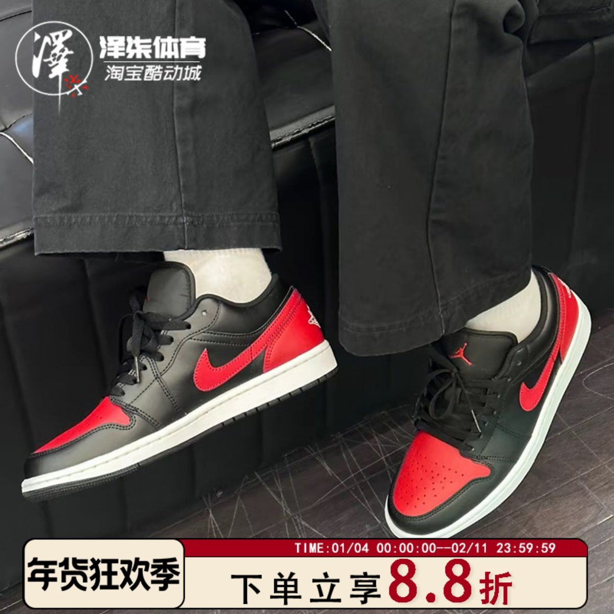 Air Jordan 1 Low AJ1 黑红 乔1低帮 复古篮球鞋板鞋 553558-067,运动鞋new,篮球鞋,淘宝优惠券,粉丝福利购,淘宝优惠卷