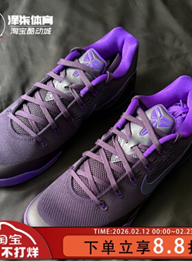 Nike Kobe 9 Elite Protro 科比9 紫色王朝 篮球鞋IH1401-500-黑