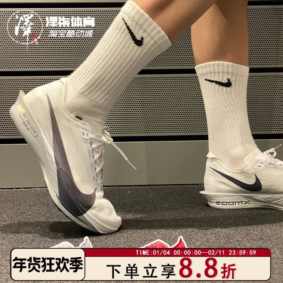 【断码捡漏】NIKE ZOOMX Streakfly2 软碳板竞速跑鞋HF6416-100,运动鞋new,跑步鞋,淘宝优惠券,粉丝福利购,淘宝优惠卷