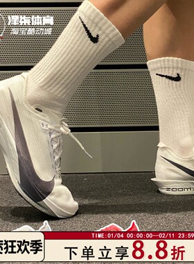 NIKE ZOOMX Streakfly2 软碳板白色男子公路竞速跑鞋HF6416-100