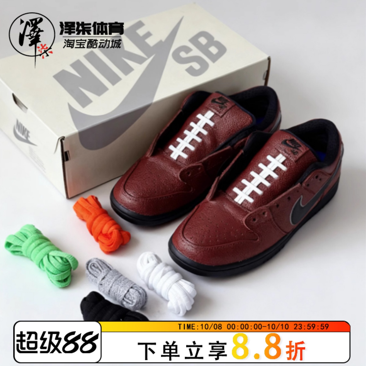 耐克联名Limosine棕色情侣滑板鞋