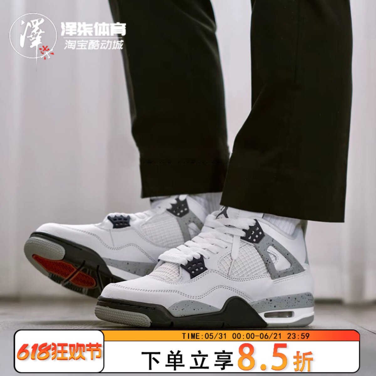 Air Jordan 4 AJ4白水泥灰 2025复刻版 中帮复古篮球鞋FV5029-100
