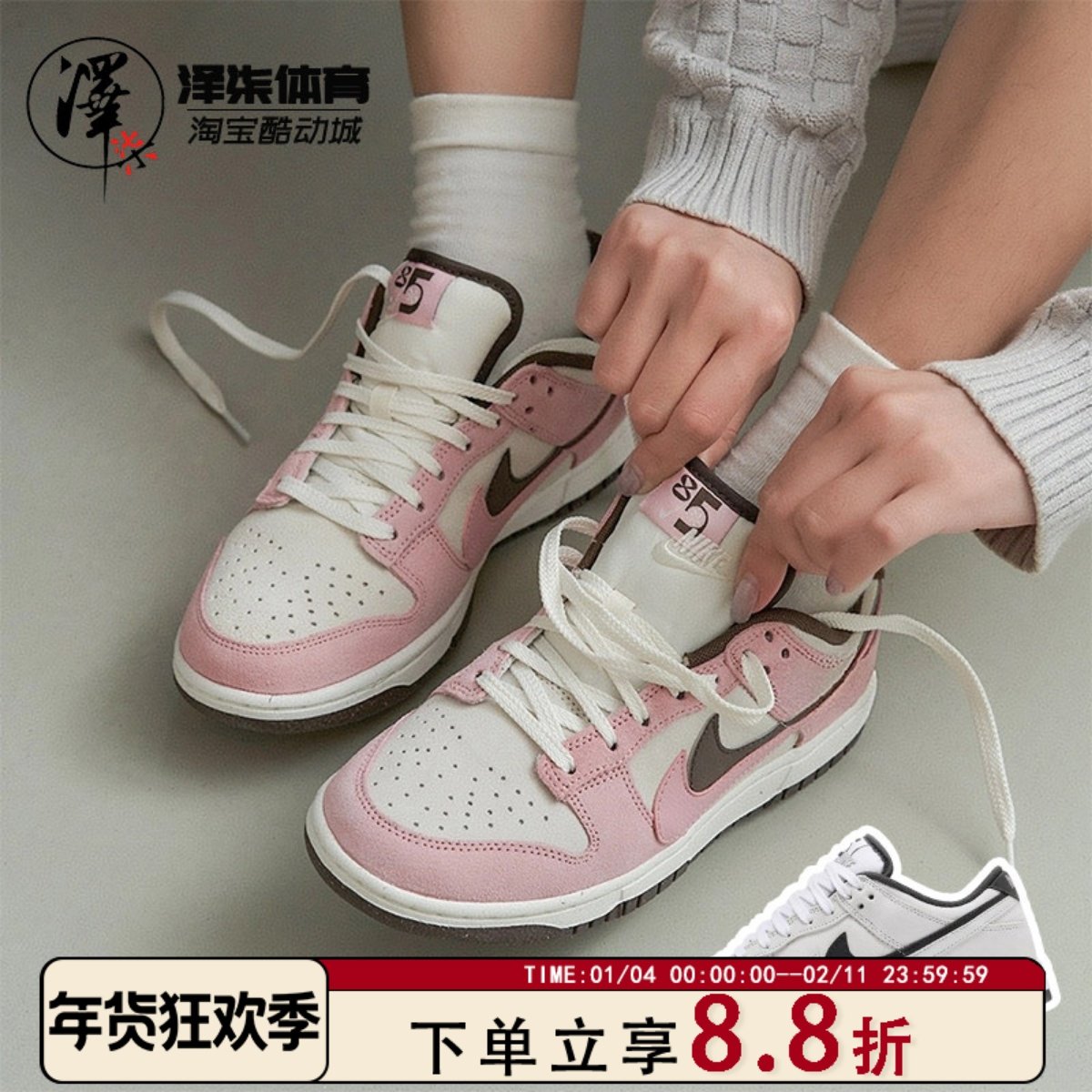 Nike Dunk Low 白粉 双钩复古耐克低帮滑板鞋女 HV1799-161,运动鞋new,板鞋,淘宝优惠券,粉丝福利购,淘宝优惠卷