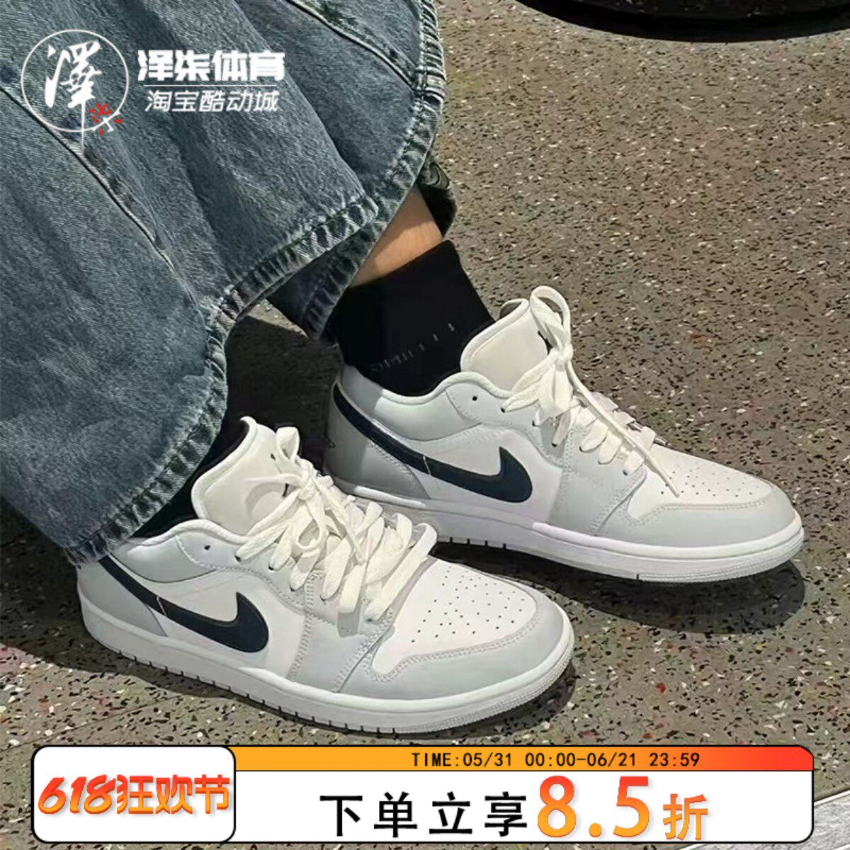 Air Jordan 1 AJ1low 乔1低帮 新款浅蓝白复古篮球鞋 553558-400