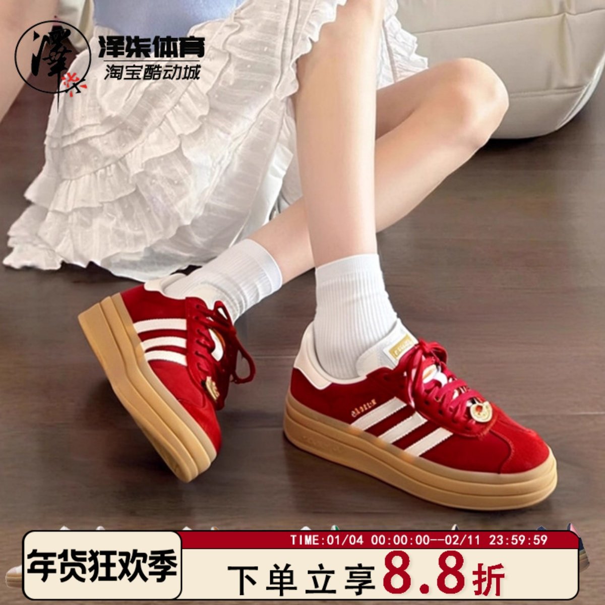 Adidas Gazelle Bold 马年限定 女子厚底松糕低帮板鞋JR8373,运动鞋new,板鞋,淘宝优惠券,粉丝福利购,淘宝优惠卷