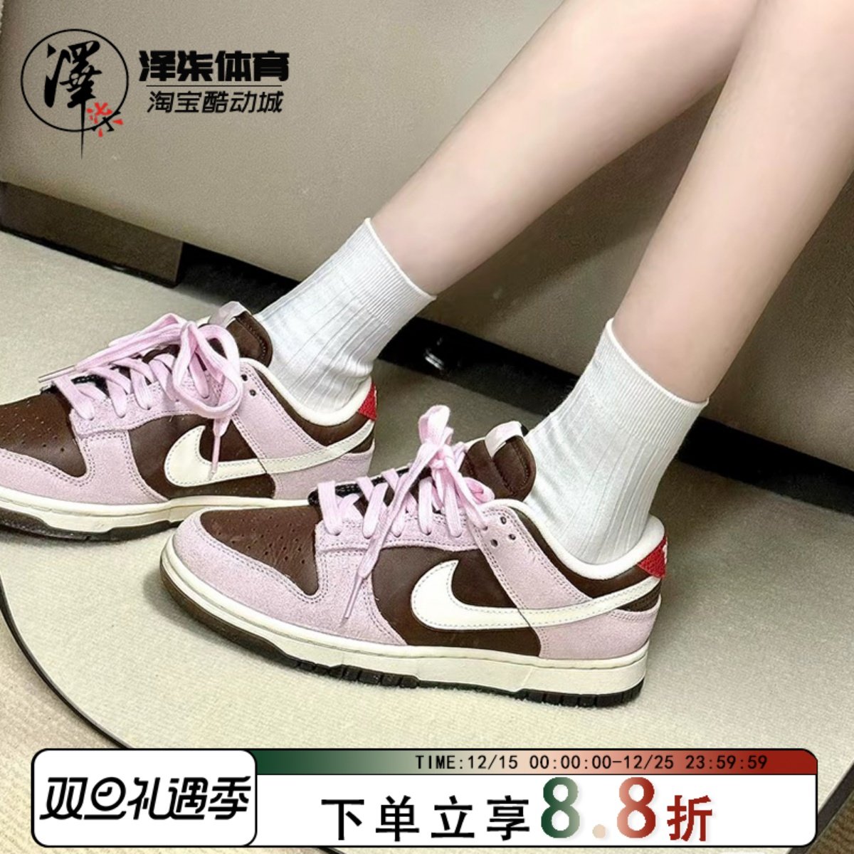 耐克dunk草莓摩卡郑钦文同款板鞋