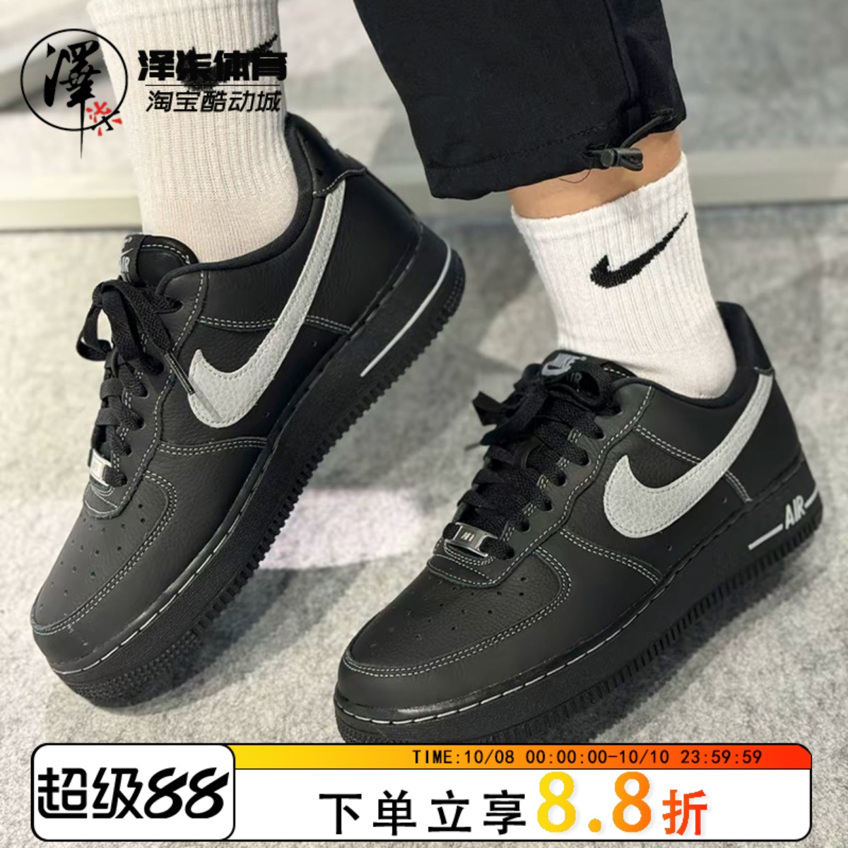 耐克AF1黑色空军一号低帮板鞋